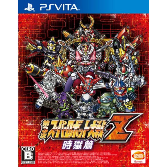 3rd Super Robot Wars Z Zigokuhen [Japan Import]